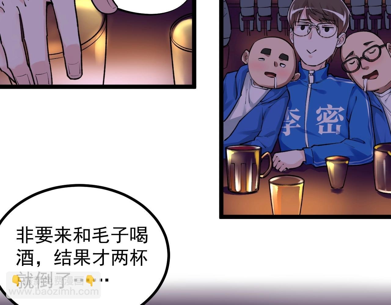 第105话 颁奖典礼