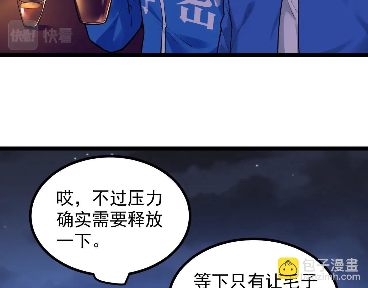 第105话 颁奖典礼