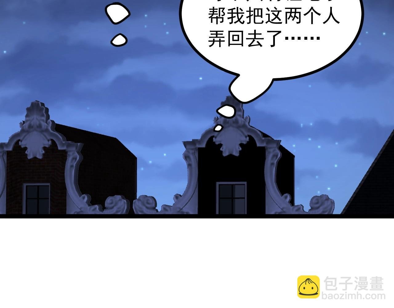 第105话 颁奖典礼