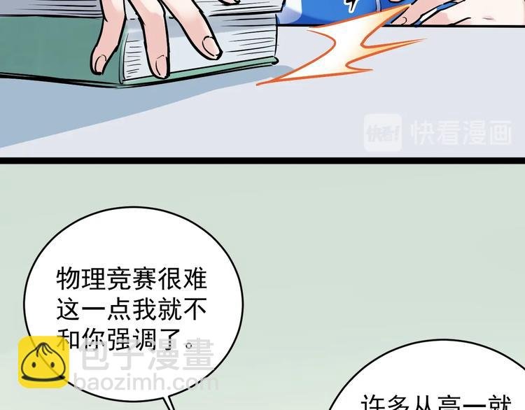 第10话 奇怪的知识增加了！