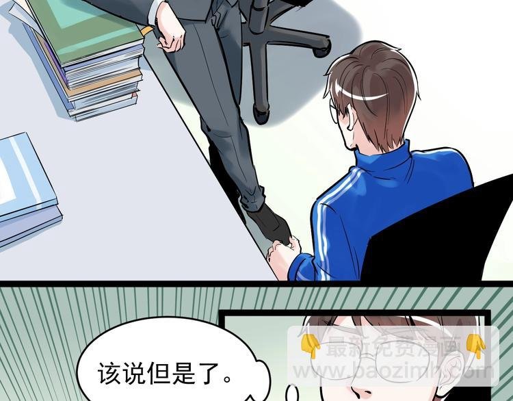 第10话 奇怪的知识增加了！