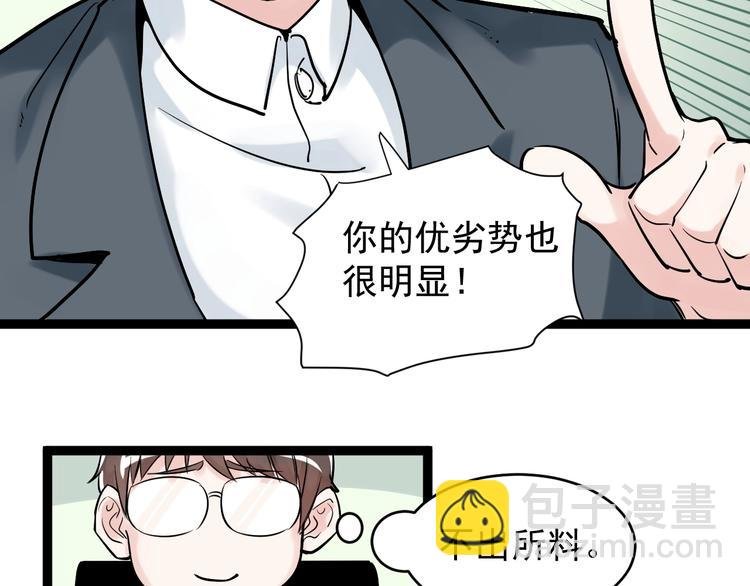第10话 奇怪的知识增加了！