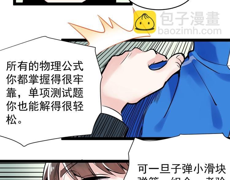 第10话 奇怪的知识增加了！