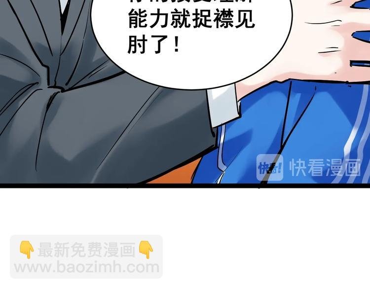 第10话 奇怪的知识增加了！
