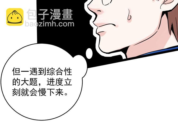 第10话 奇怪的知识增加了！