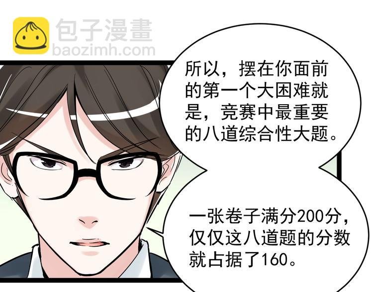 第10话 奇怪的知识增加了！