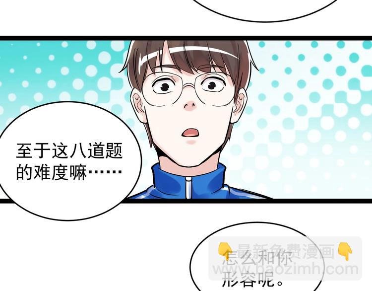 第10话 奇怪的知识增加了！