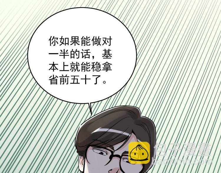 第10话 奇怪的知识增加了！