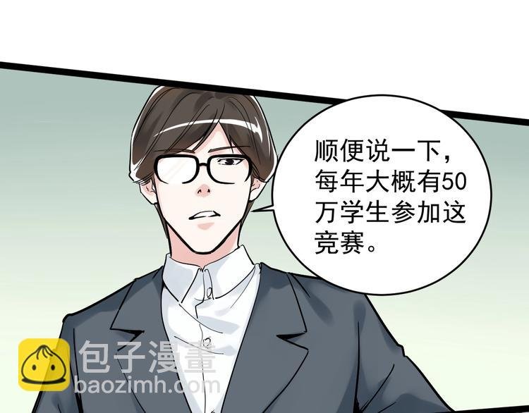 第10话 奇怪的知识增加了！