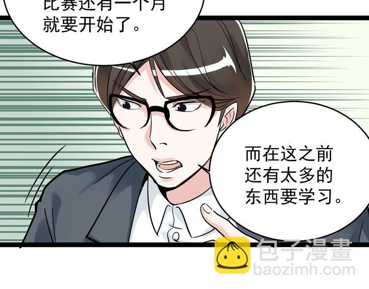 第10话 奇怪的知识增加了！