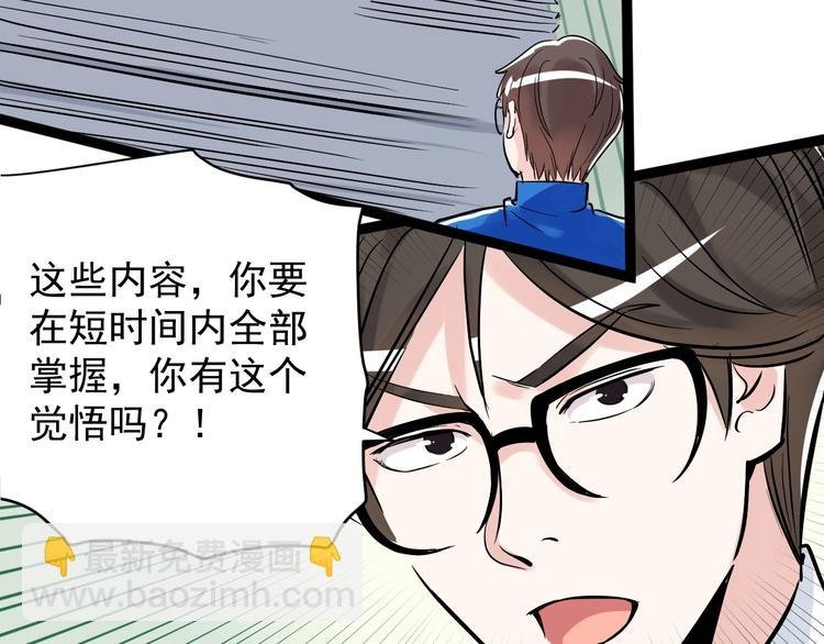 第10话 奇怪的知识增加了！