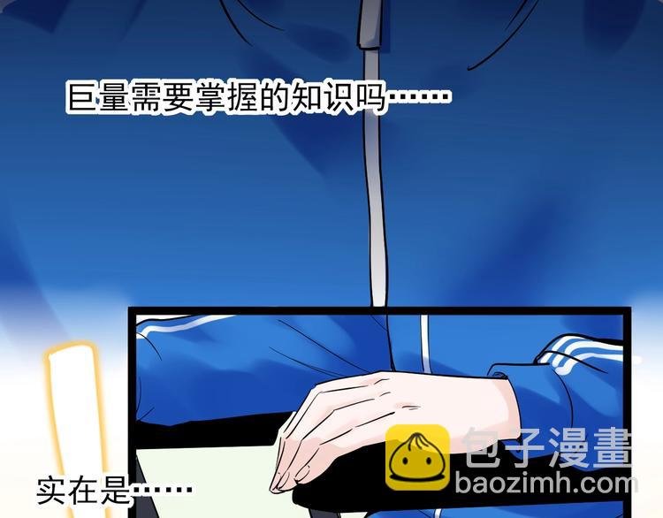 第10话 奇怪的知识增加了！