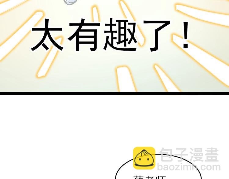 第10话 奇怪的知识增加了！