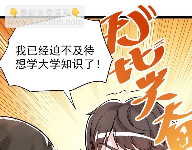 第10话 奇怪的知识增加了！