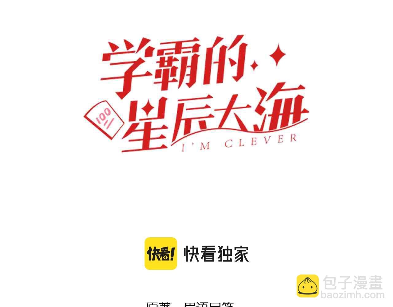 第106话 冠军！