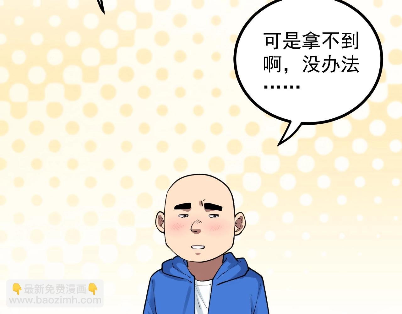 第106话 冠军！