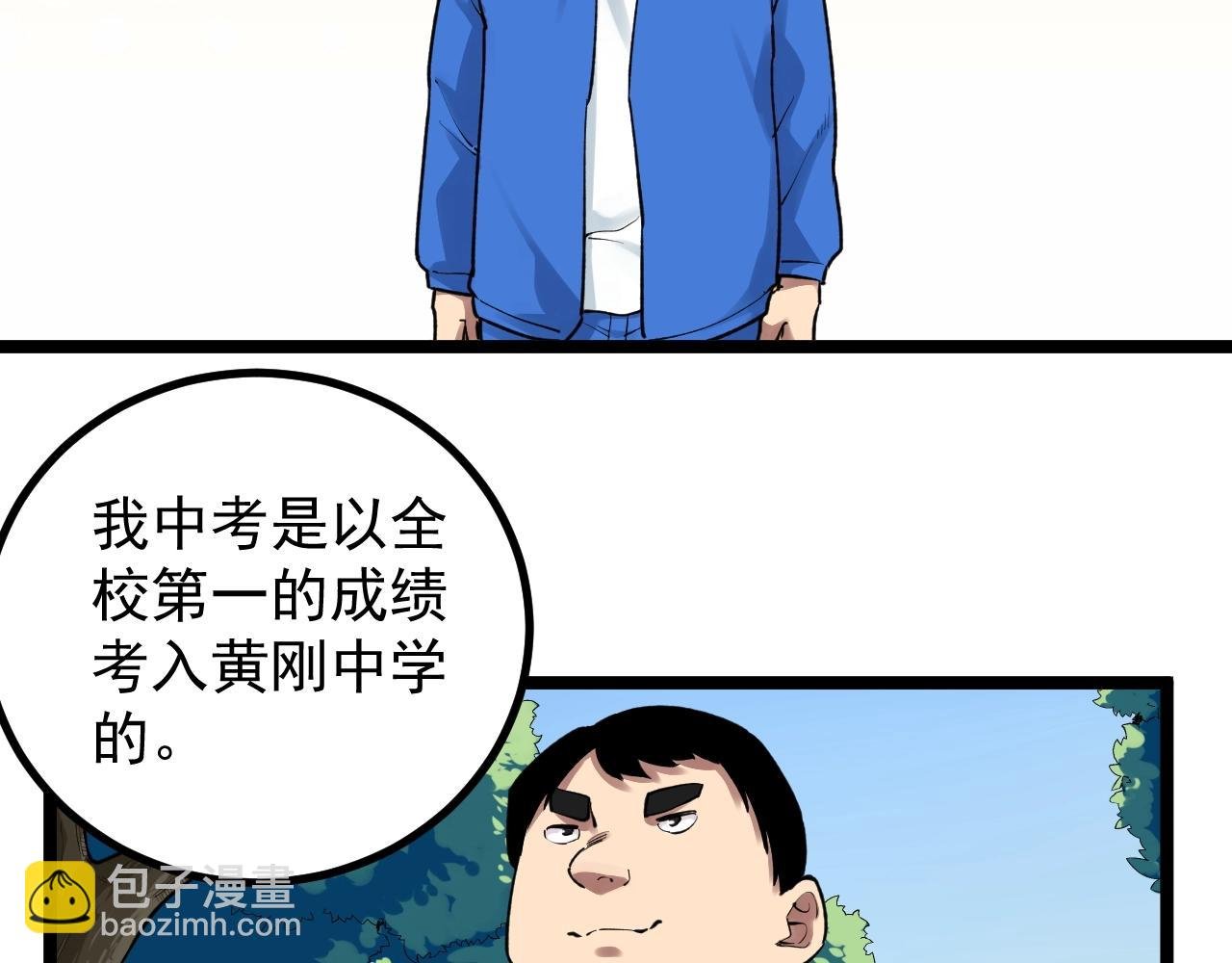 第106话 冠军！