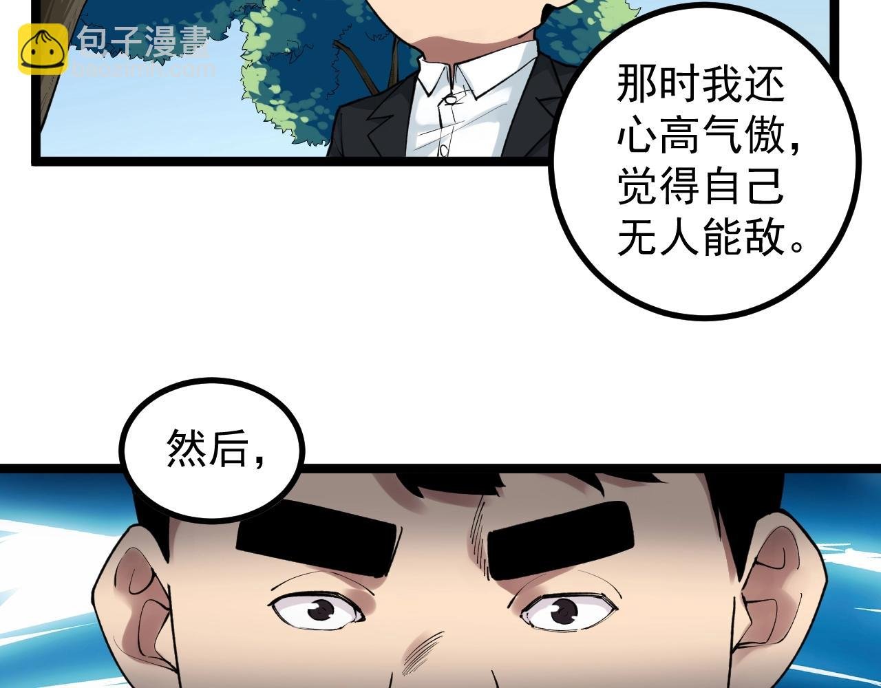 第106话 冠军！