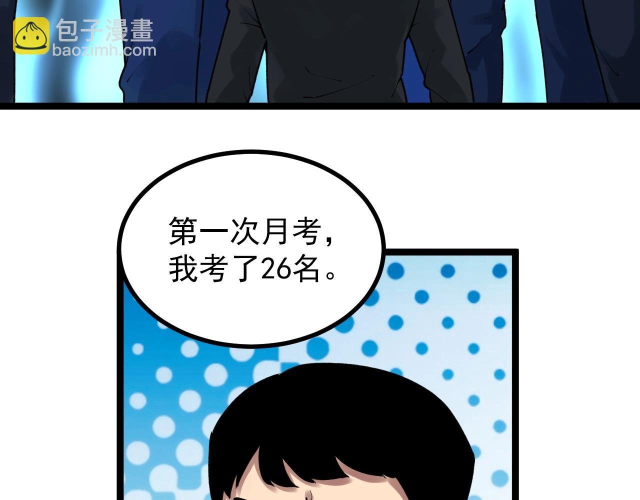 第106话 冠军！