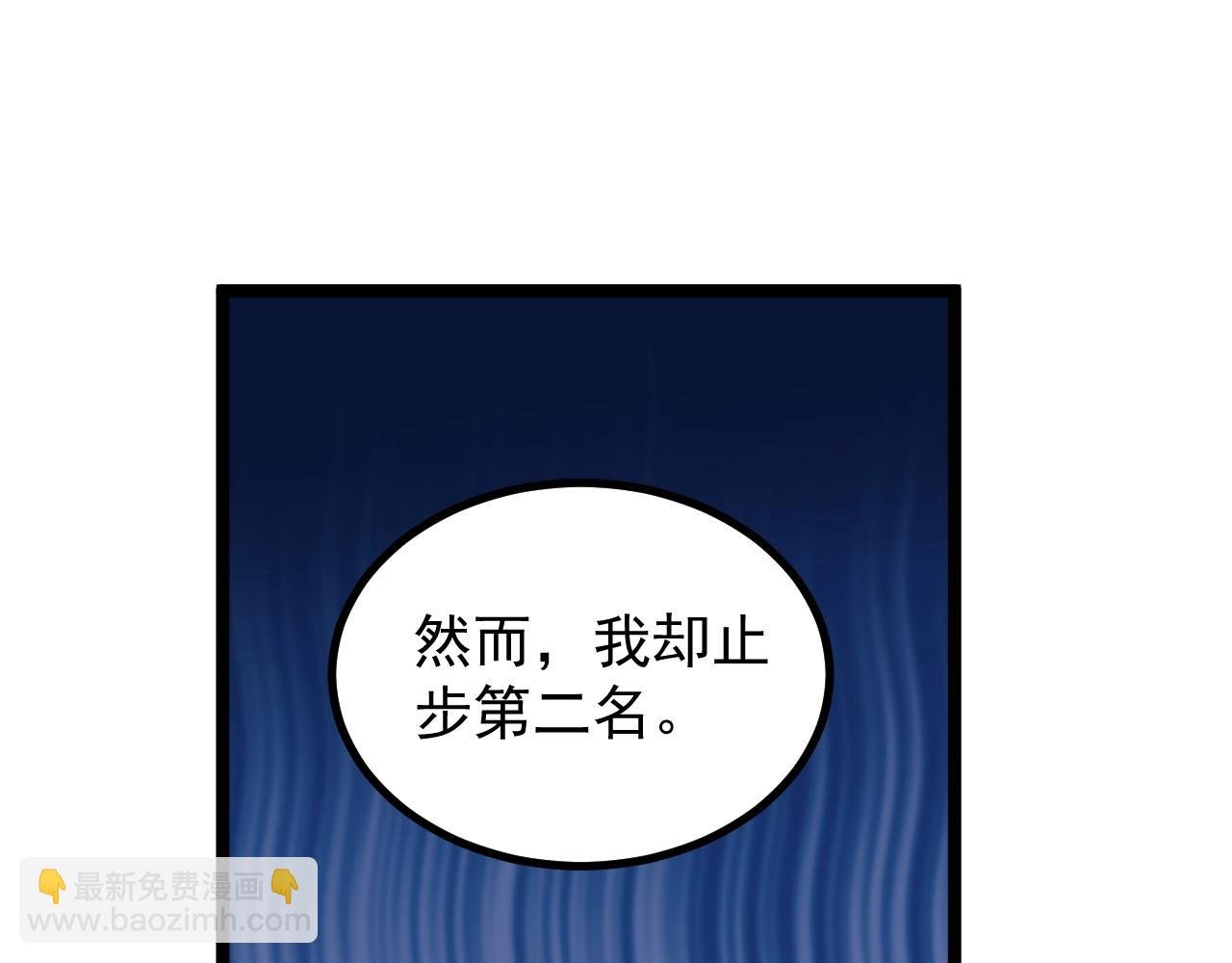 第106话 冠军！