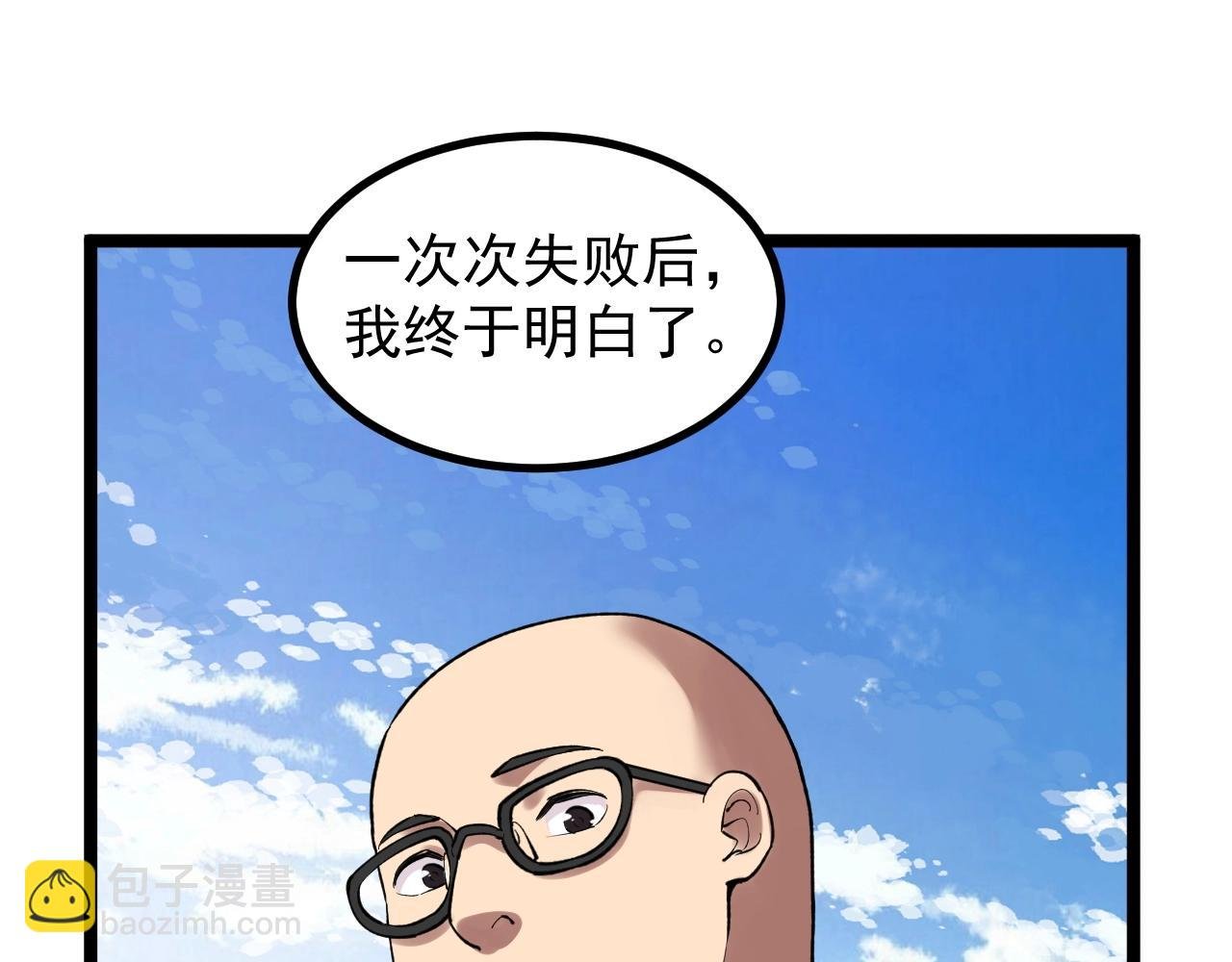 第106话 冠军！