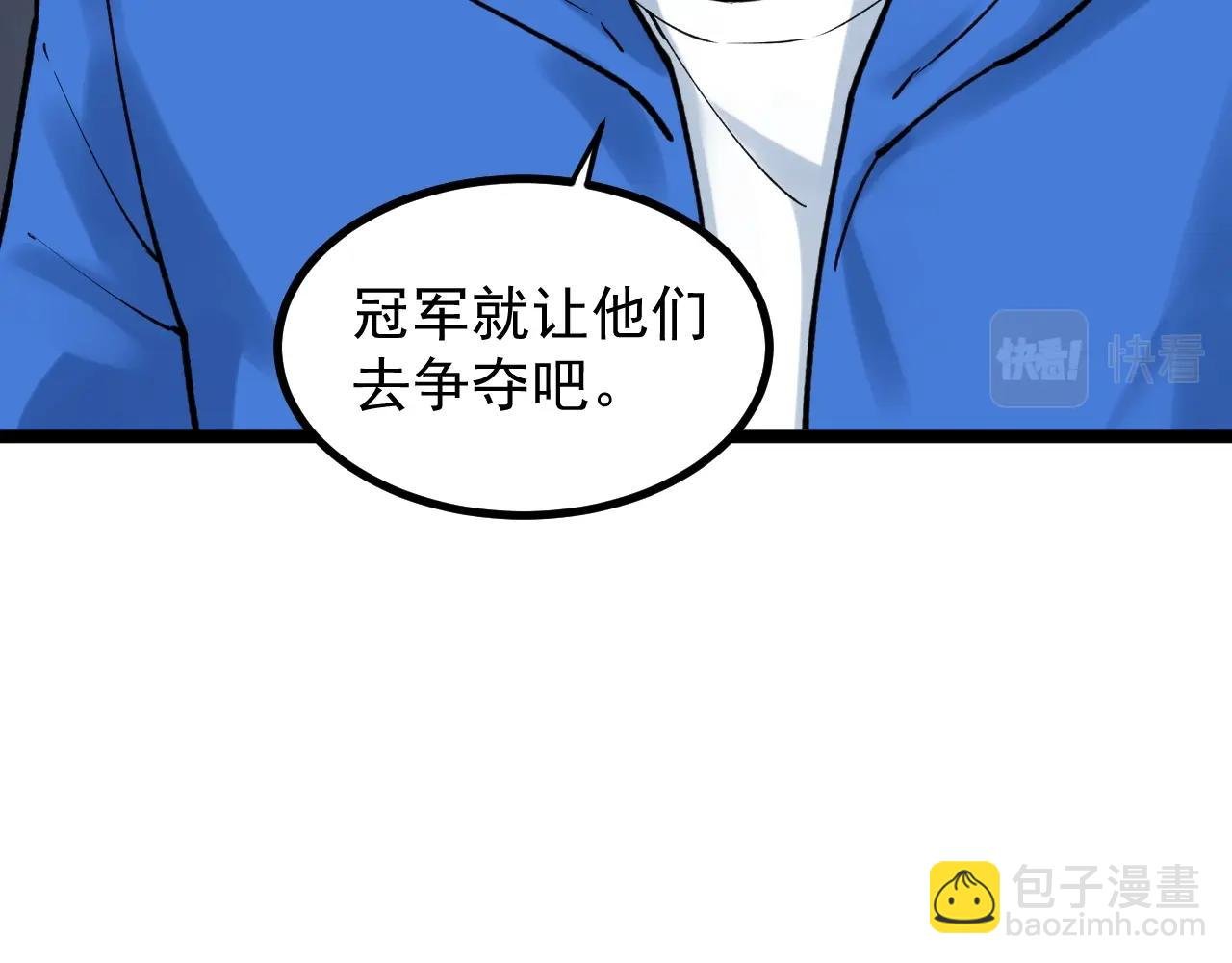 第106话 冠军！