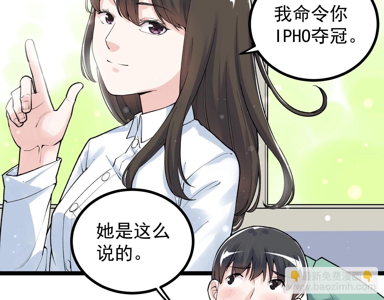 第106话 冠军！
