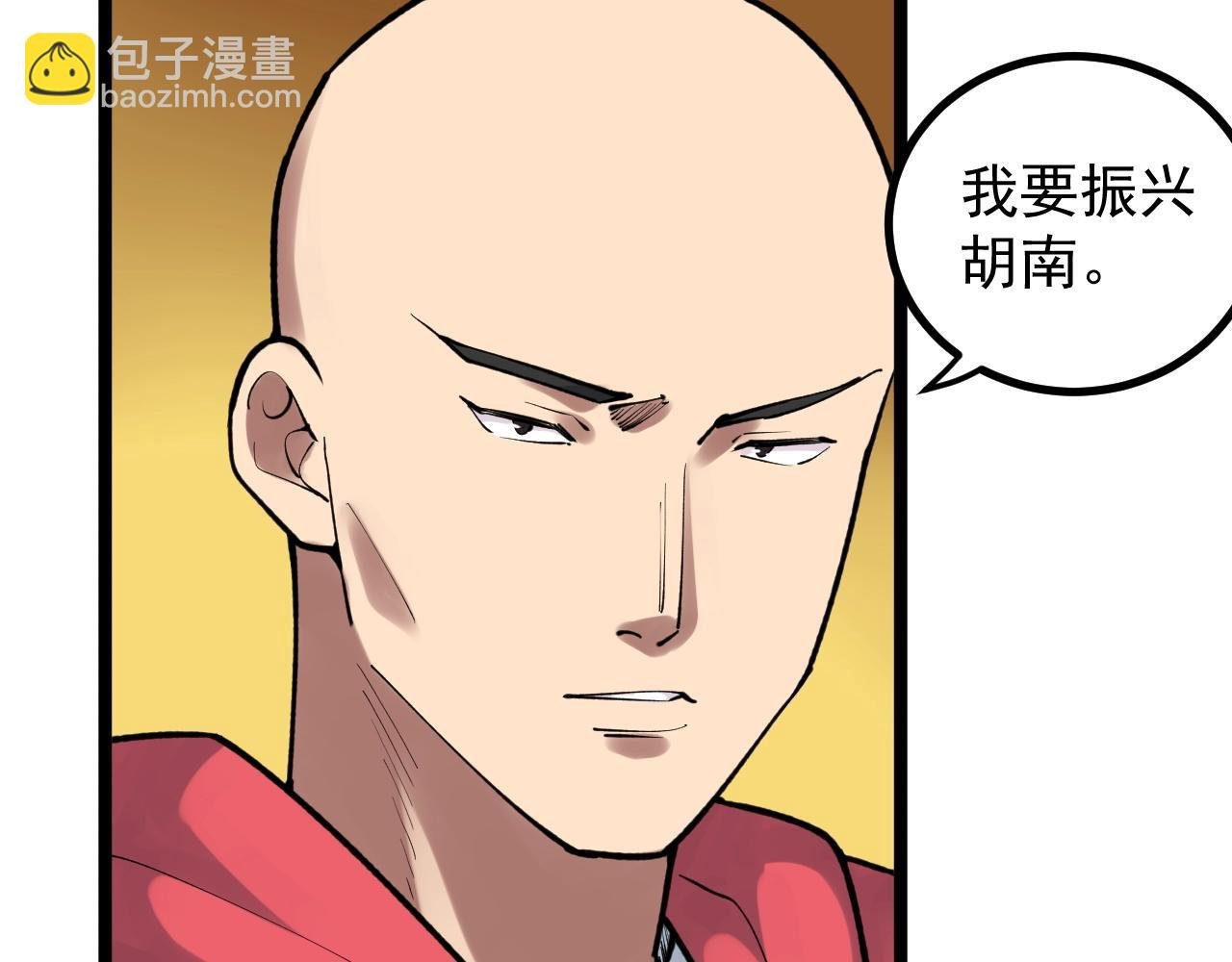 第106话 冠军！