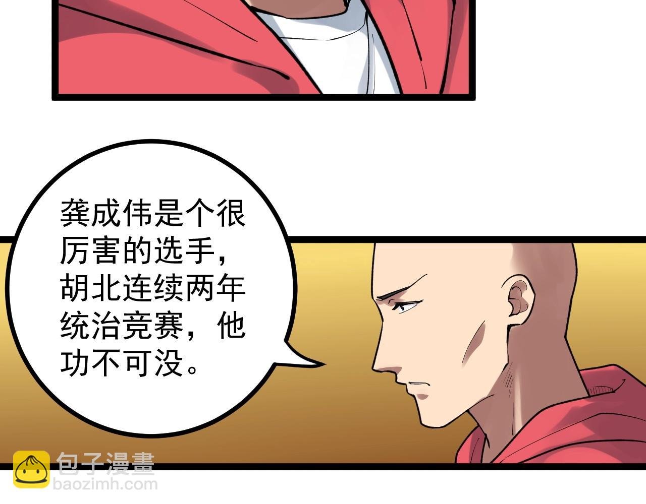 第106话 冠军！