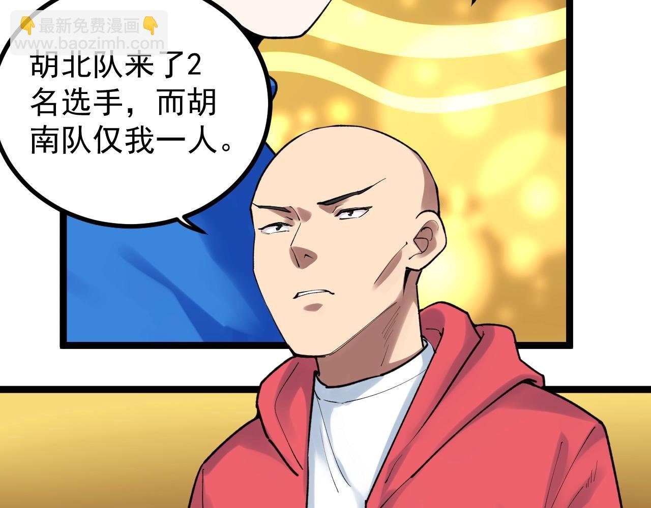 第106话 冠军！