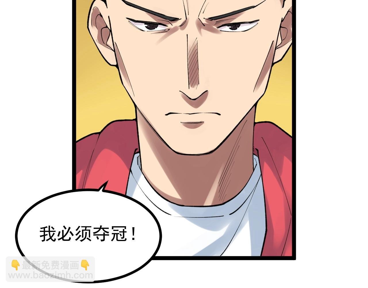 第106话 冠军！