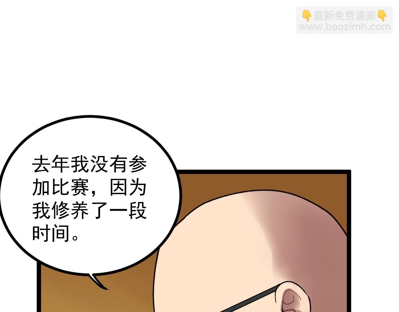 第106话 冠军！