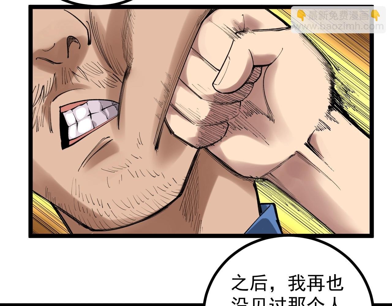 第106话 冠军！