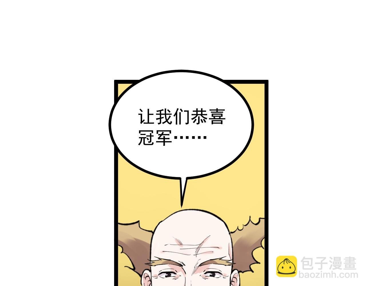 第107话 新的荣耀！