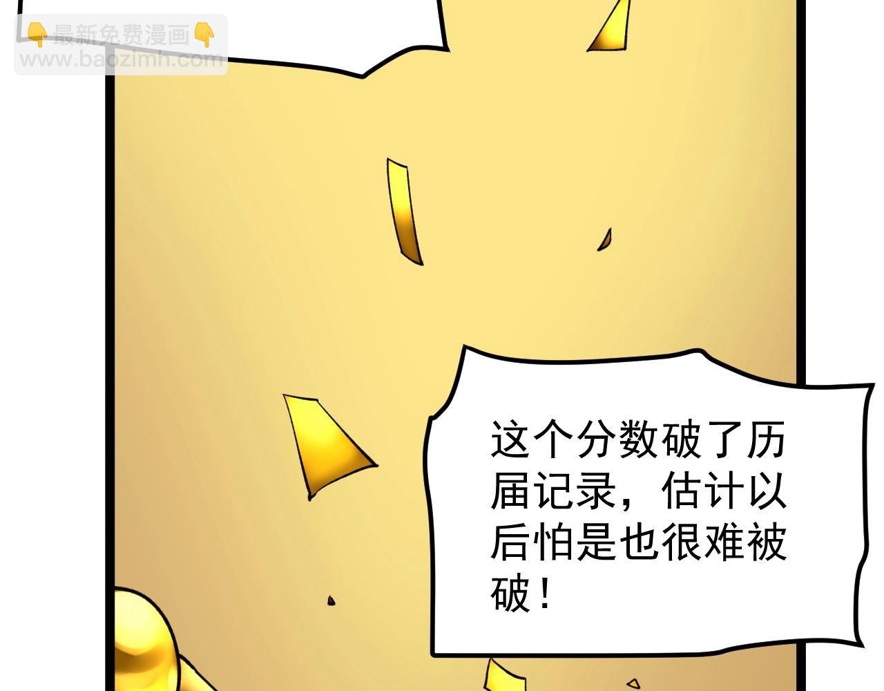 第107话 新的荣耀！