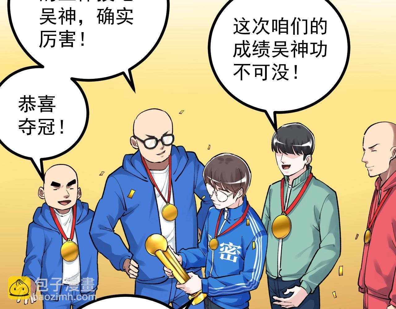 第107话 新的荣耀！