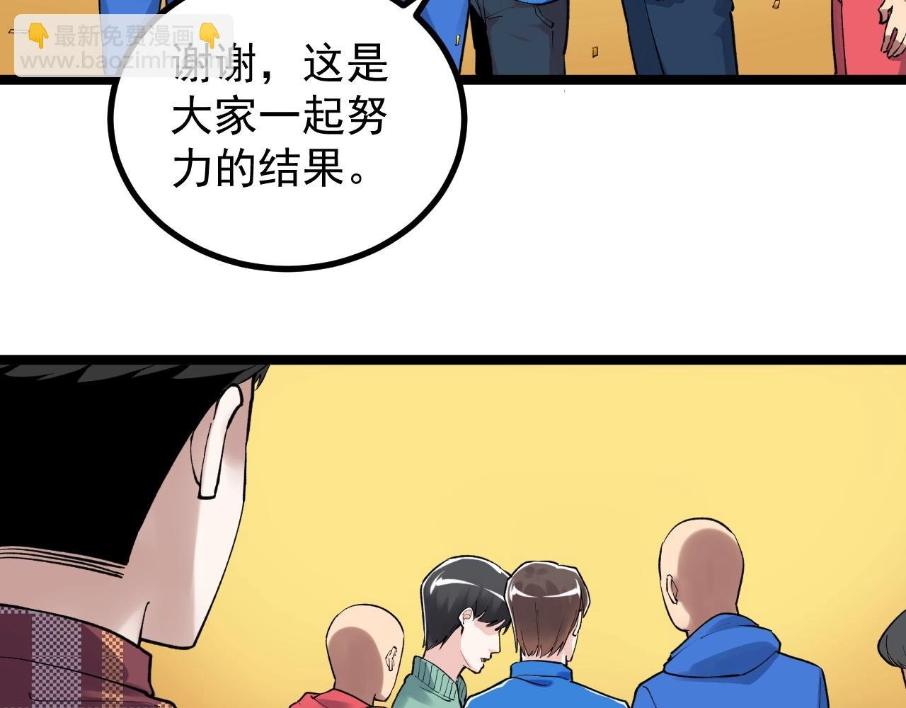 第107话 新的荣耀！