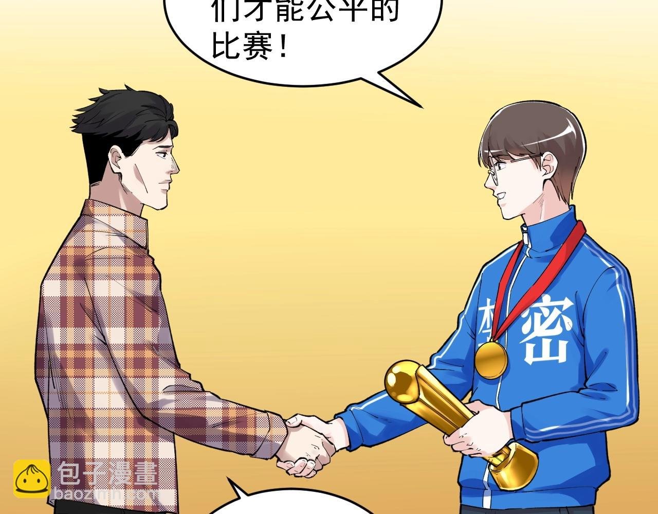 第107话 新的荣耀！