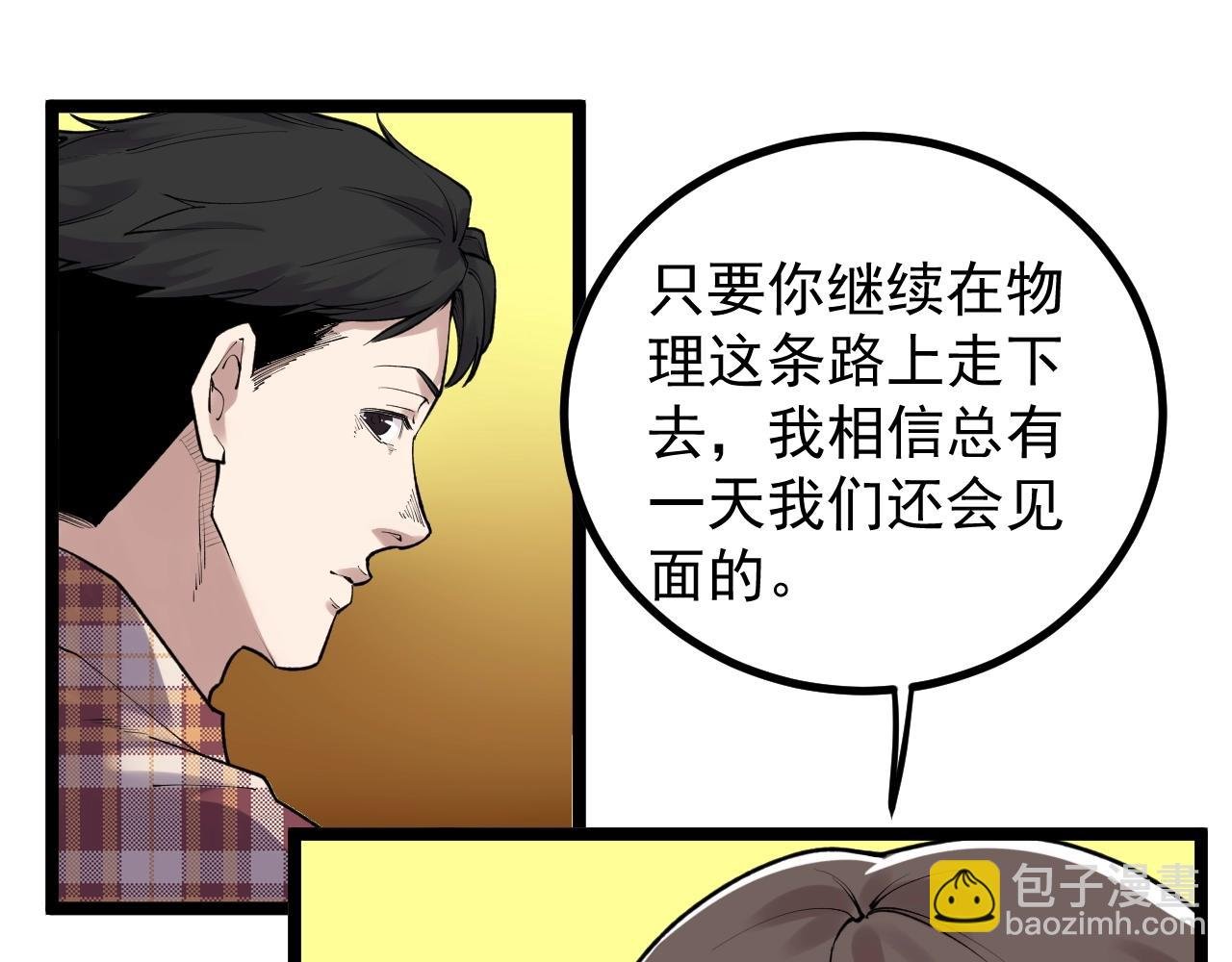 第107话 新的荣耀！