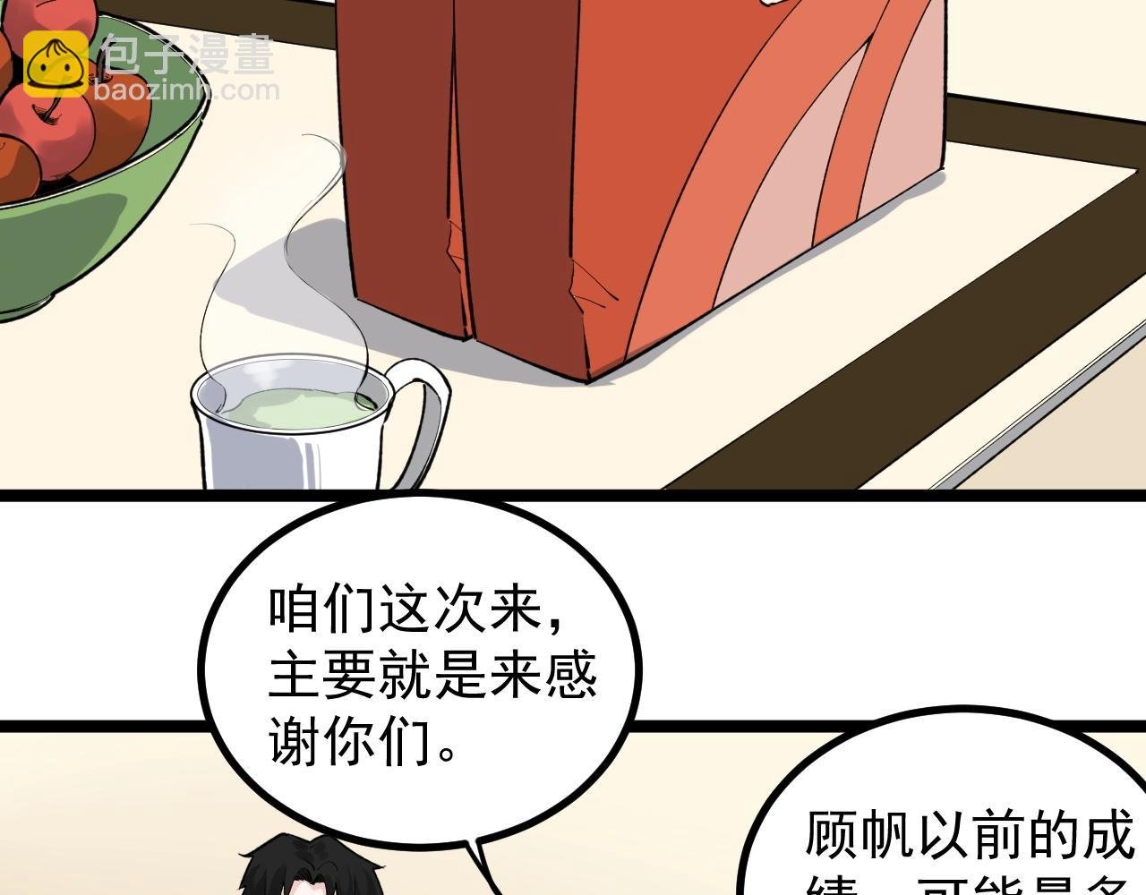 第108话 两个世界