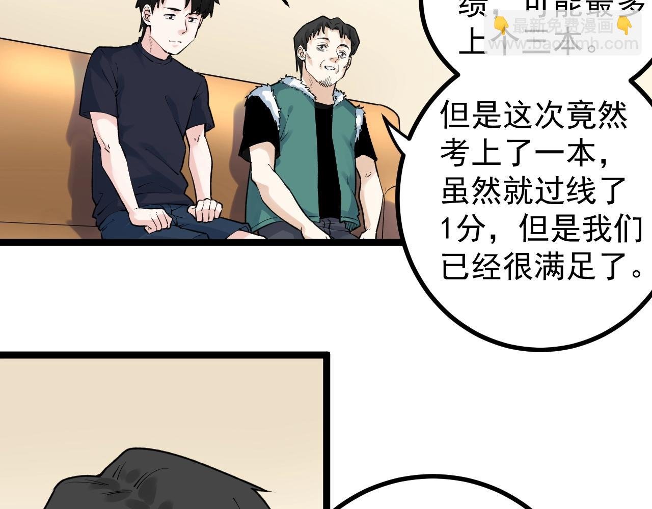 第108话 两个世界
