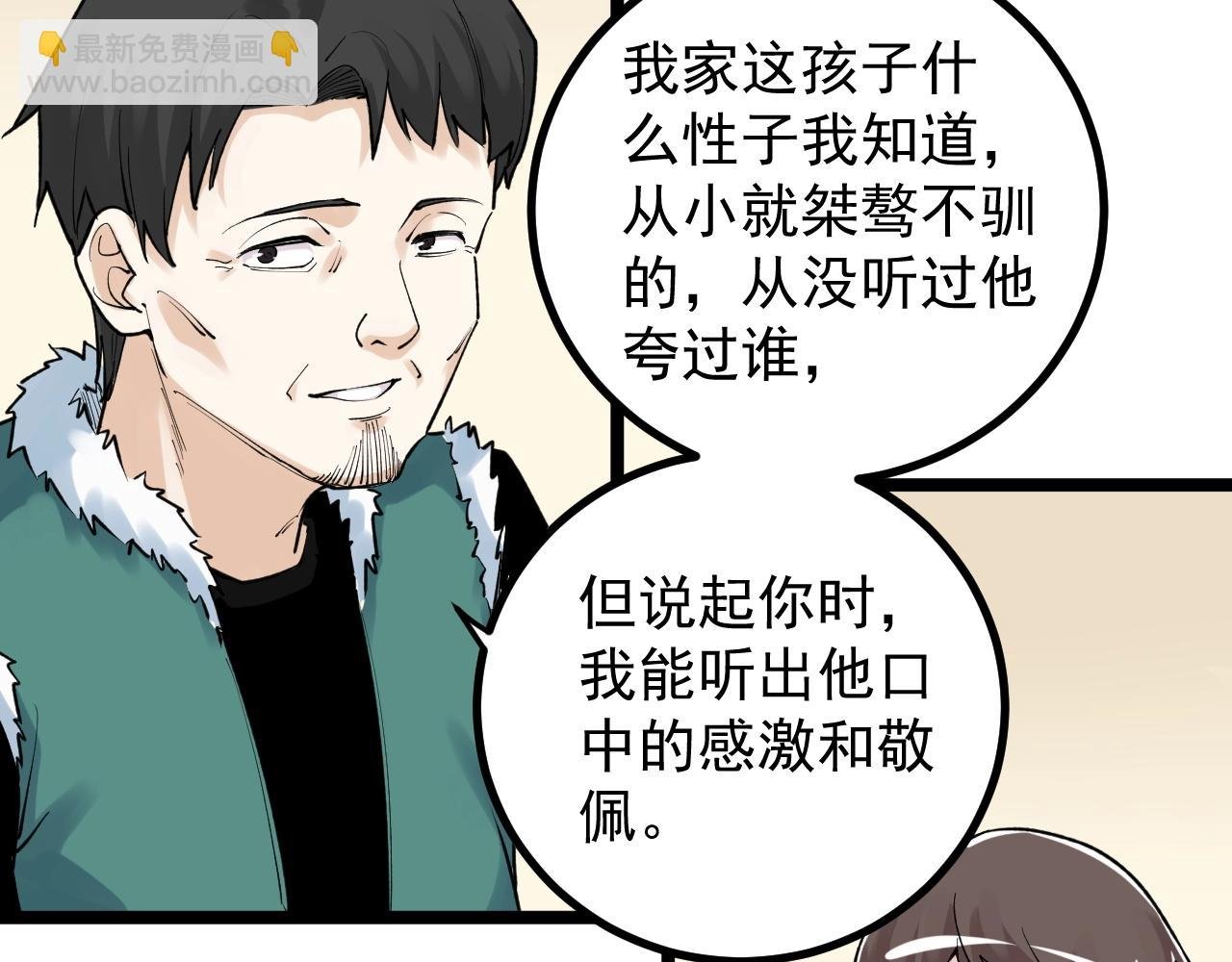 第108话 两个世界