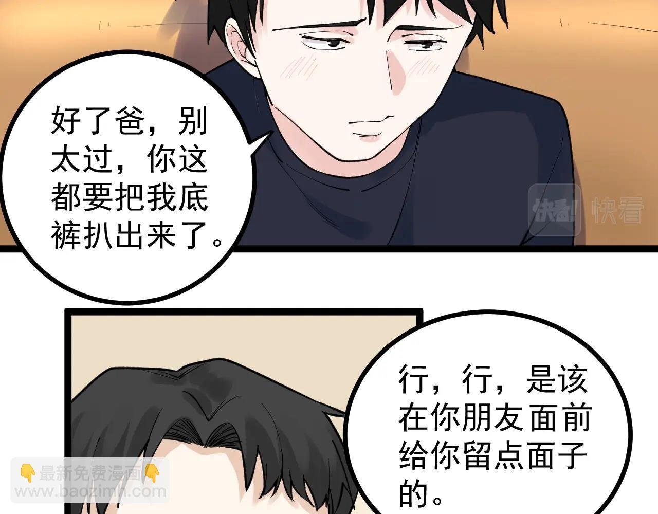 第108话 两个世界