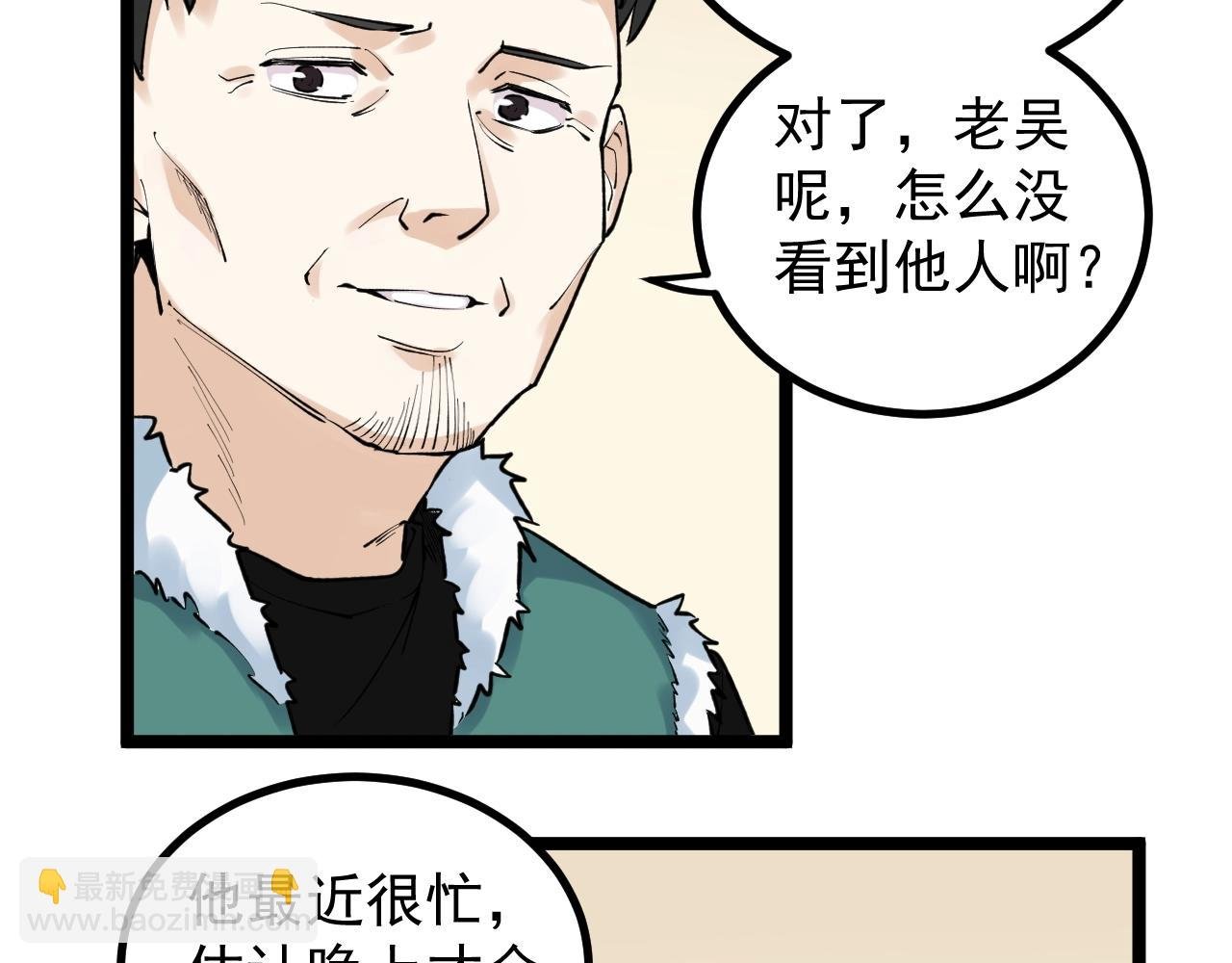 第108话 两个世界