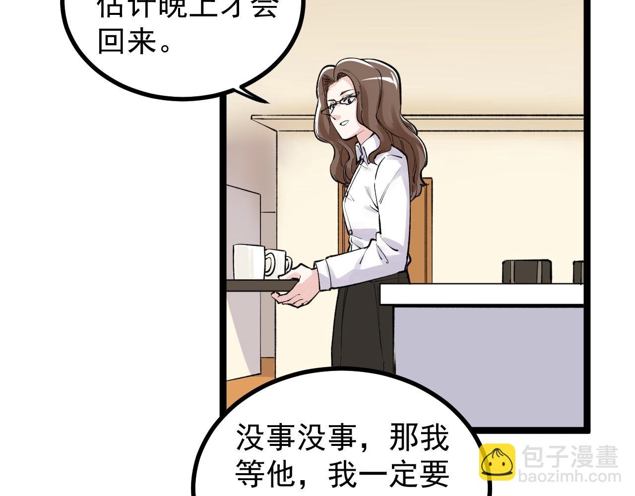 第108话 两个世界