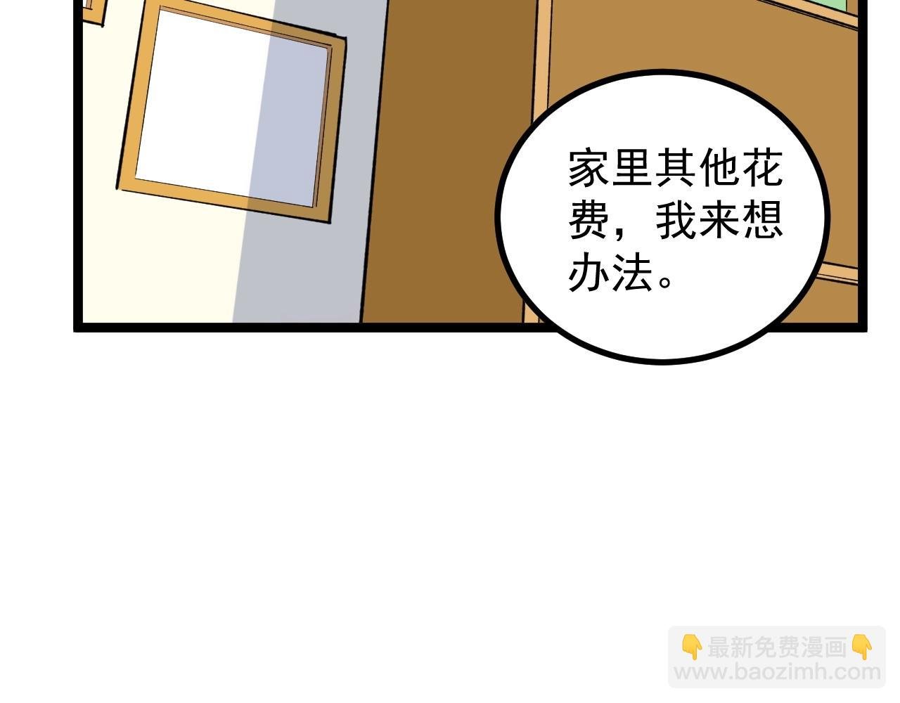 第108话 两个世界