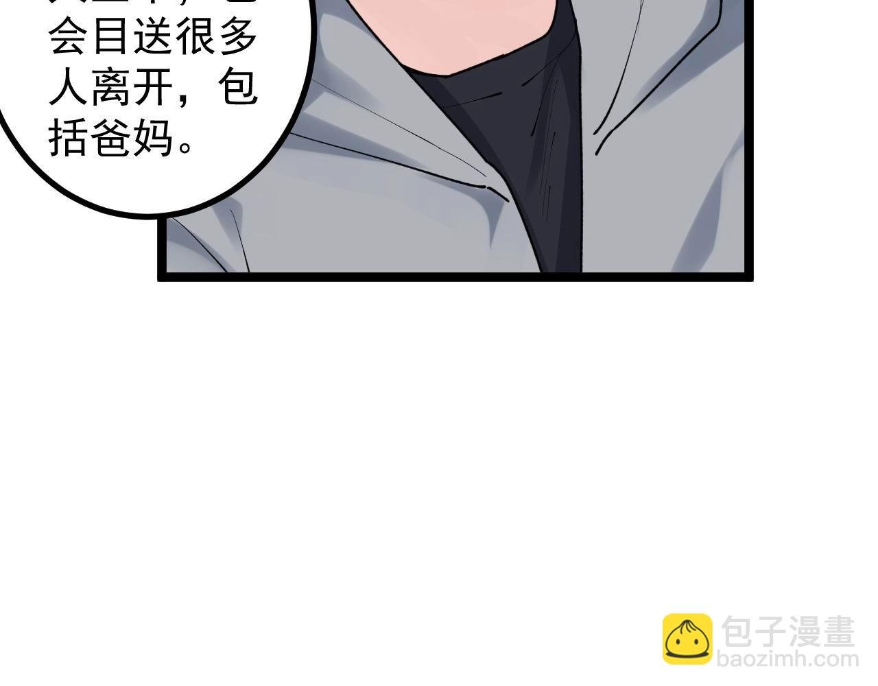 第109话 通往未来的桥梁