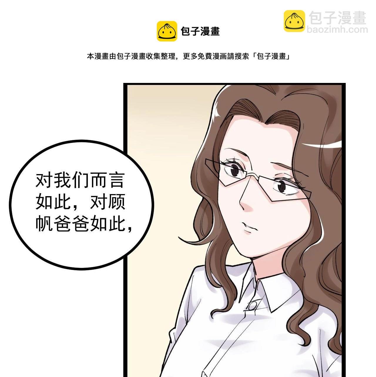 第109话 通往未来的桥梁