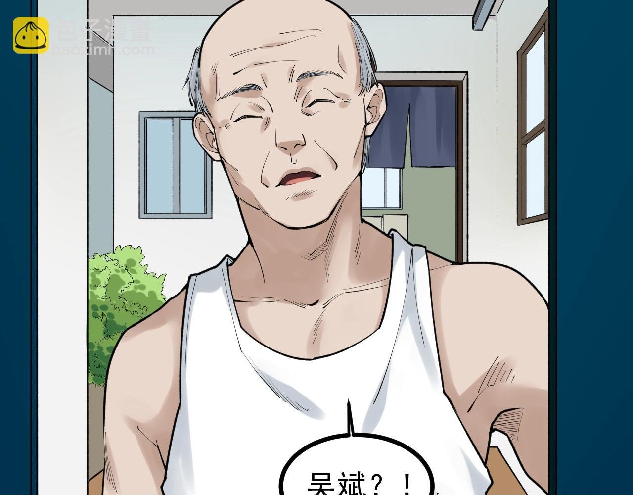 第110话 拜访