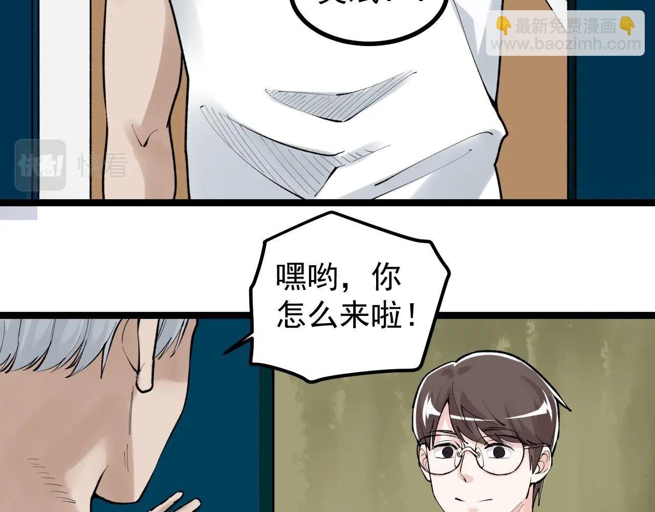 第110话 拜访